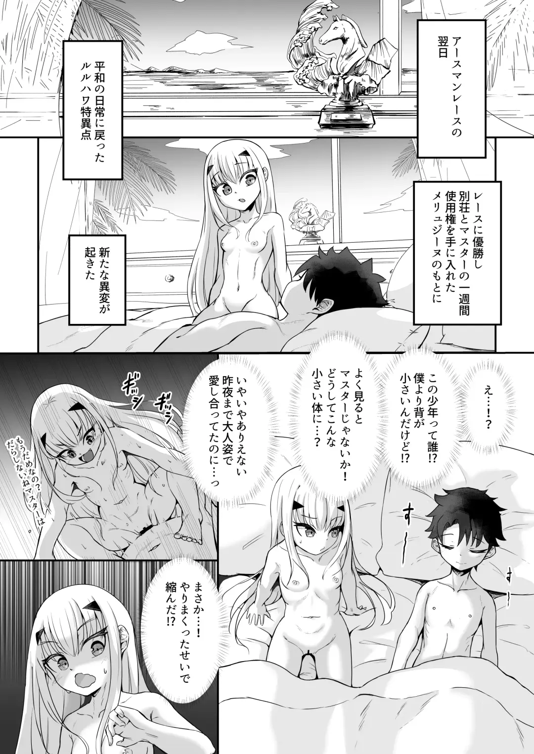 [Reon Hikiu] FujiMelu Maryoku Kyoukyuu The Best Week Ever Fhentai - Page 2
