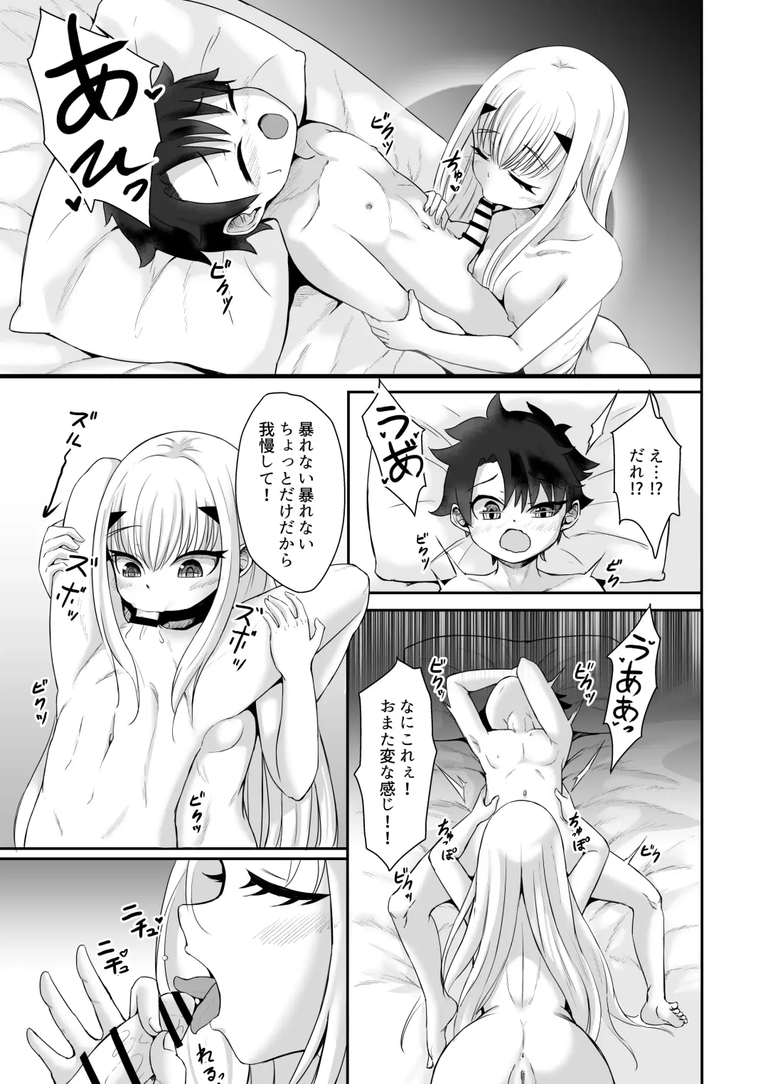 [Reon Hikiu] FujiMelu Maryoku Kyoukyuu The Best Week Ever Fhentai - Page 4