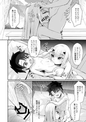 [Reon Hikiu] FujiMelu Maryoku Kyoukyuu The Best Week Ever Fhentai - Page 5