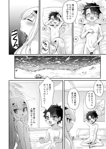 [Reon Hikiu] FujiMelu Maryoku Kyoukyuu The Best Week Ever Fhentai - Page 7