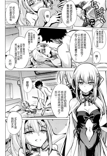 [Hitsujibane Shinobu] Mizugi no Icha Koi Dragon Melusine Fhentai - Page 16