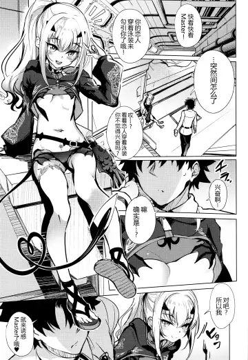 [Hitsujibane Shinobu] Mizugi no Icha Koi Dragon Melusine Fhentai - Page 5
