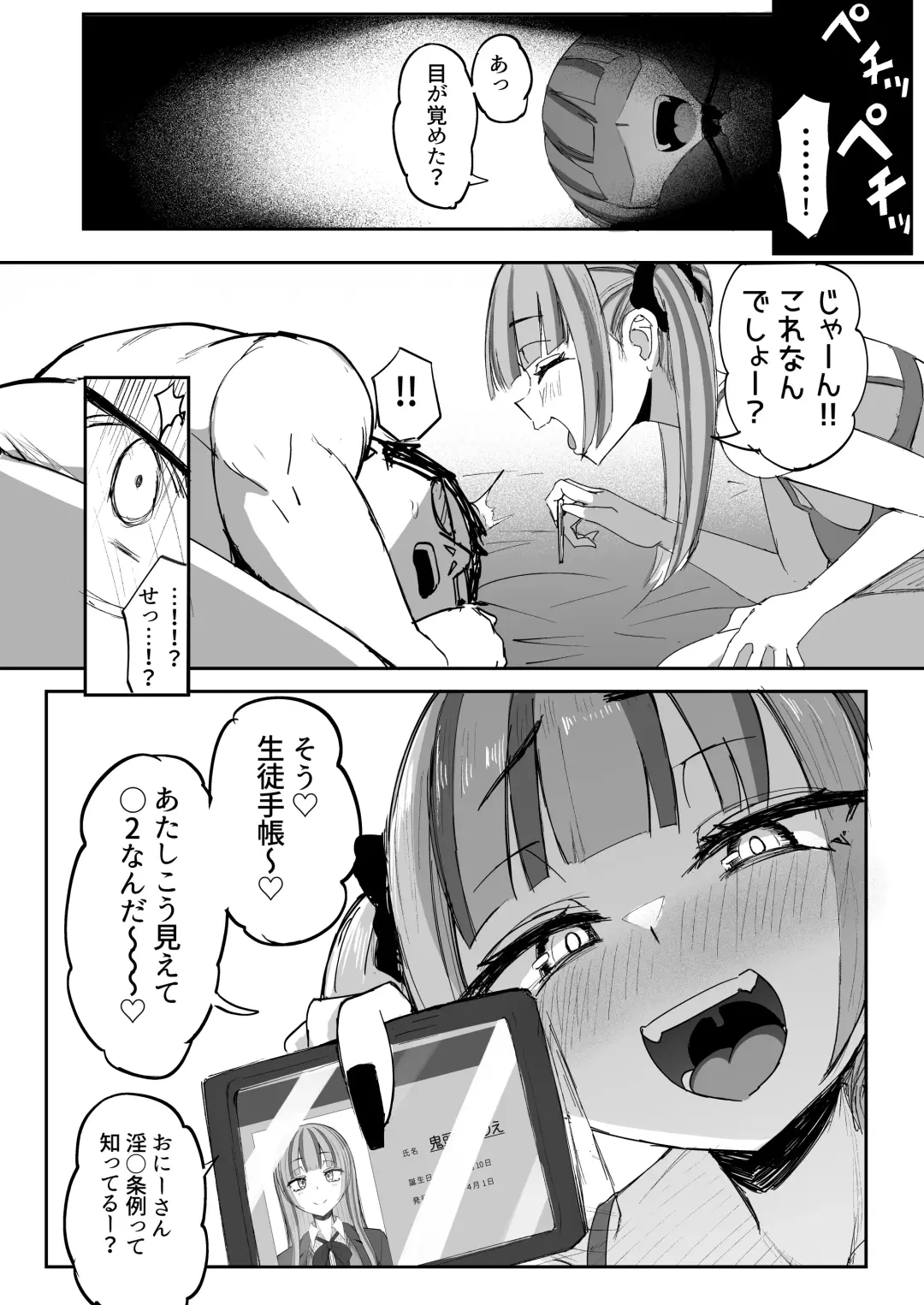 [Akiamare] - Futanari JK Kaliemon-chan/Futanari JK Kaliemon-chan Fhentai - Page 22