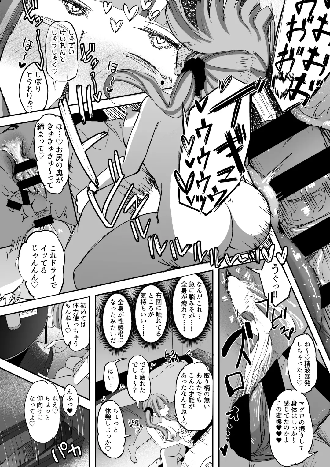 [Akiamare] - Futanari JK Kaliemon-chan/Futanari JK Kaliemon-chan Fhentai - Page 34