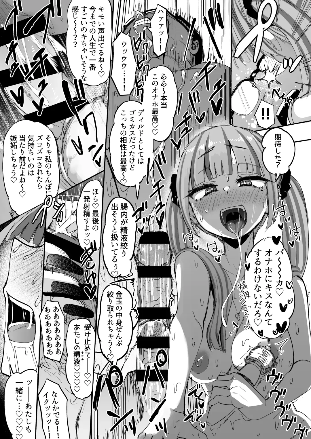 [Akiamare] - Futanari JK Kaliemon-chan/Futanari JK Kaliemon-chan Fhentai - Page 39