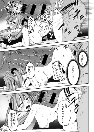 [Akiamare] - Futanari JK Kaliemon-chan/Futanari JK Kaliemon-chan Fhentai - Page 18