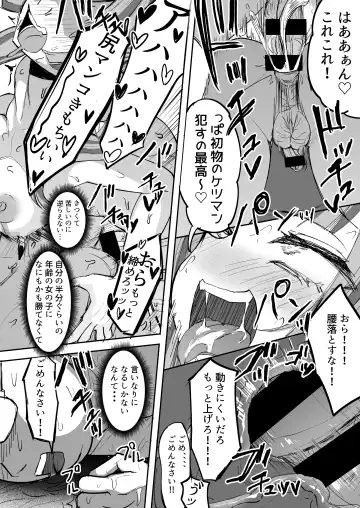 [Akiamare] - Futanari JK Kaliemon-chan/Futanari JK Kaliemon-chan Fhentai - Page 32