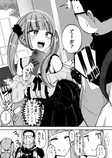 [Akiamare] - Futanari JK Kaliemon-chan/Futanari JK Kaliemon-chan Fhentai - Page 7