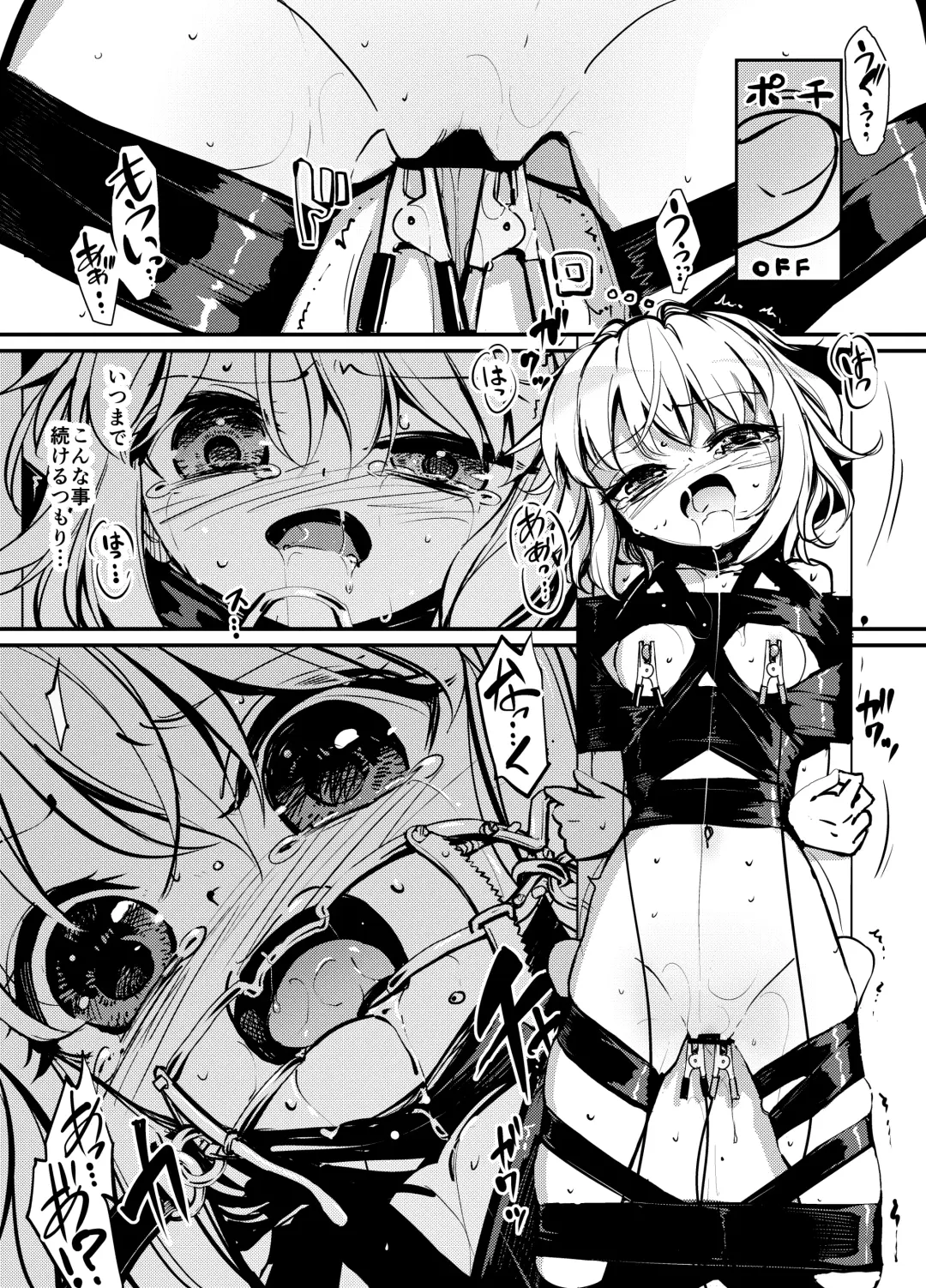 [8aki] 8EYK04 Fhentai - Page 10