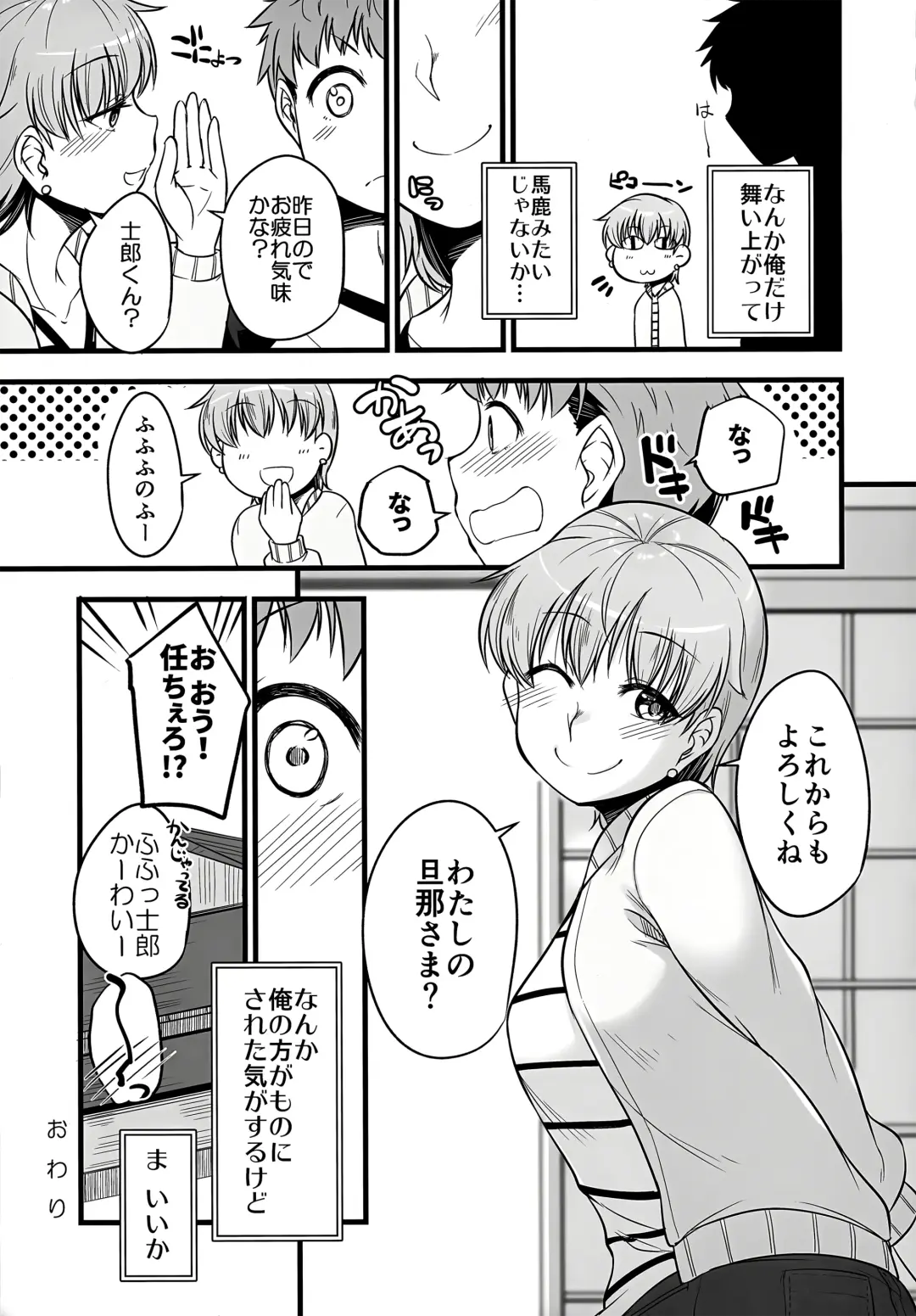 [Arami Taito] Yappari Toradoshi Damono Fhentai - Page 26