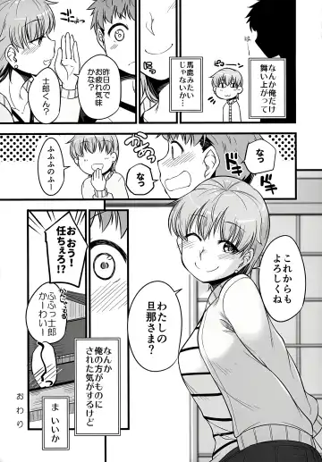 [Arami Taito] Yappari Toradoshi Damono Fhentai - Page 26