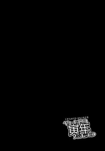 [Arami Taito] Yappari Toradoshi Damono Fhentai - Page 3