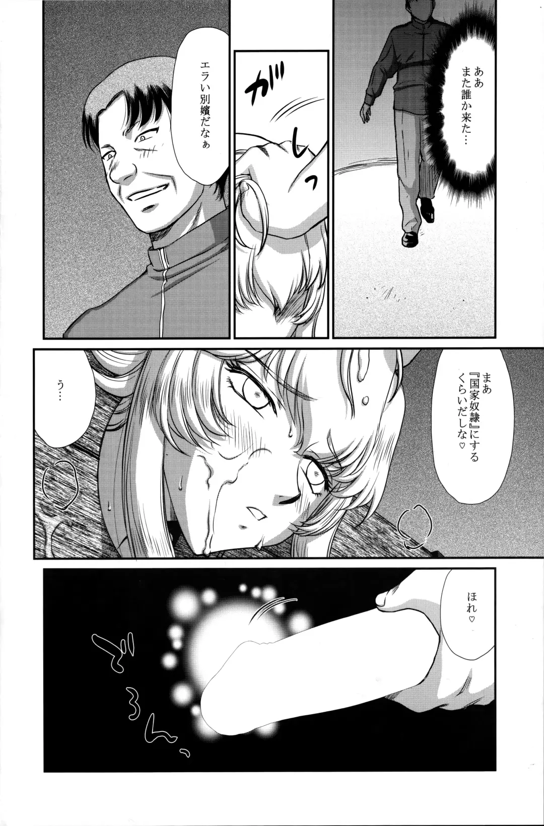 [Taira Hajime - Tenma Femio] NISE Dragon Blood! 25 Fhentai - Page 14