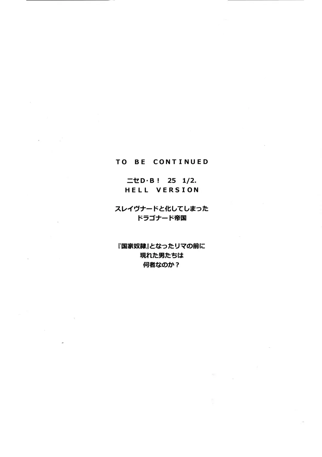 [Taira Hajime - Tenma Femio] NISE Dragon Blood! 25 Fhentai - Page 16