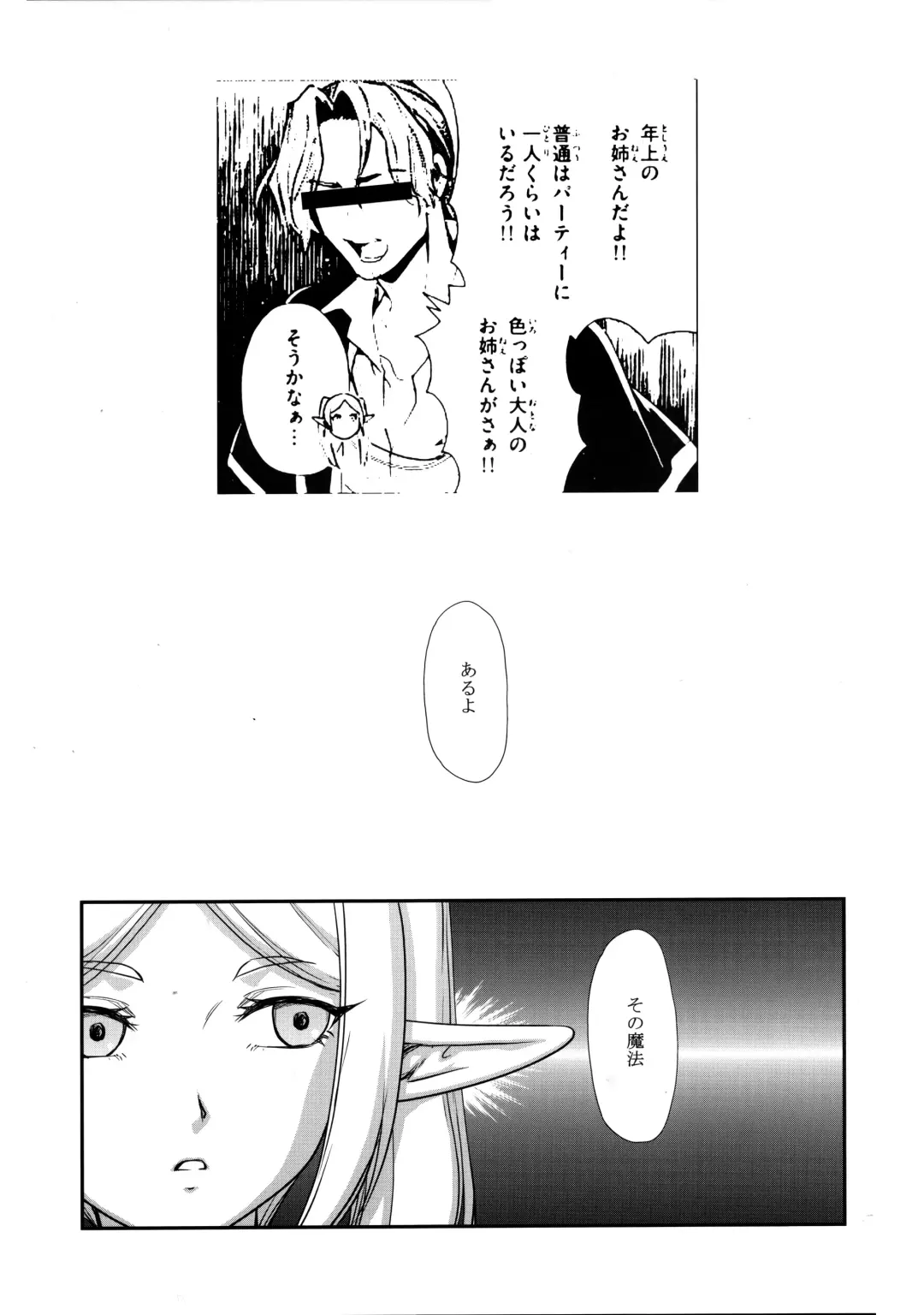 [Taira Hajime - Tenma Femio] NISE Dragon Blood! 25 Fhentai - Page 17