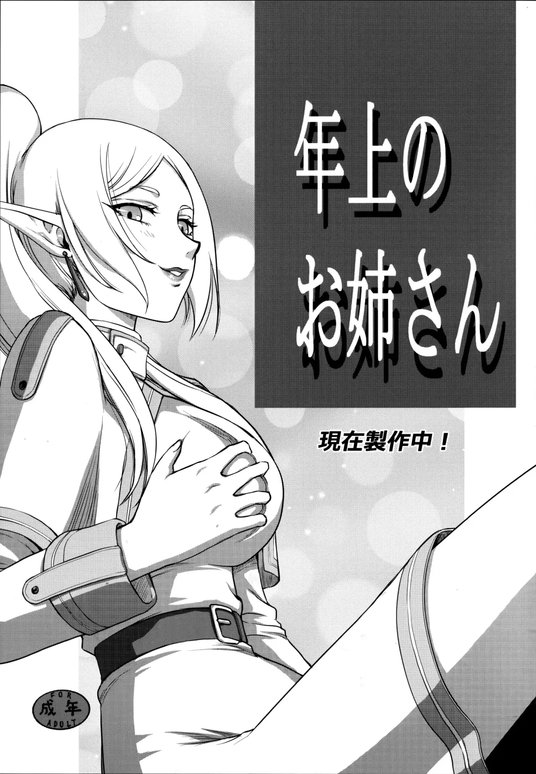 [Taira Hajime - Tenma Femio] NISE Dragon Blood! 25 Fhentai - Page 18