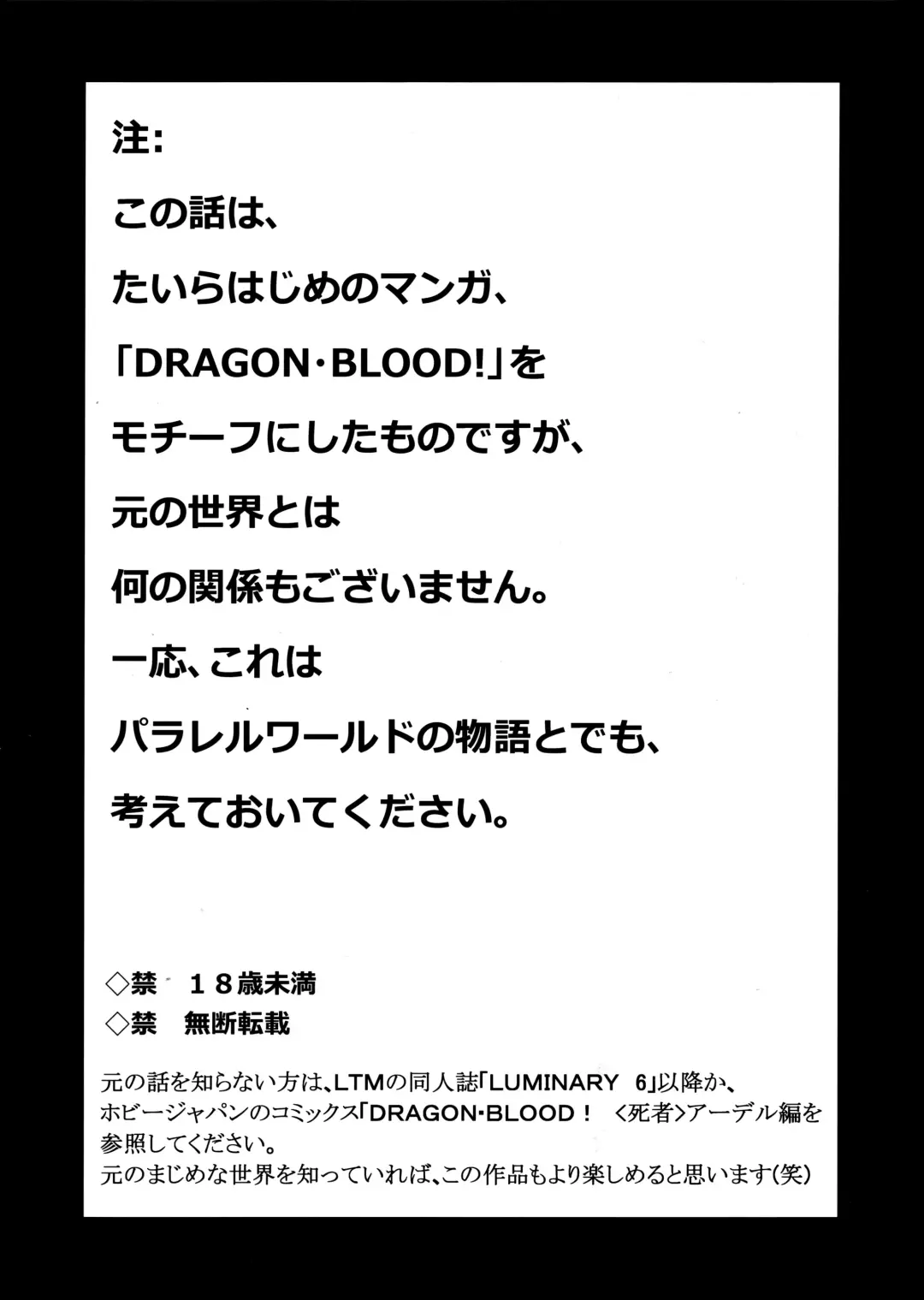 [Taira Hajime - Tenma Femio] NISE Dragon Blood! 25 Fhentai - Page 3