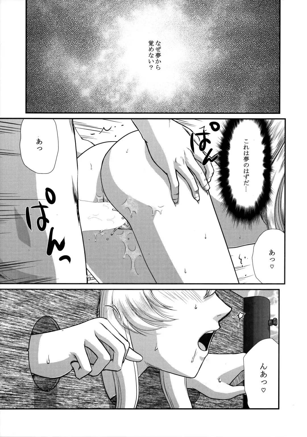 [Taira Hajime - Tenma Femio] NISE Dragon Blood! 25 Fhentai - Page 9