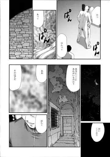 [Taira Hajime - Tenma Femio] NISE Dragon Blood! 25 Fhentai - Page 12