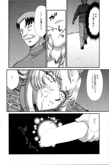 [Taira Hajime - Tenma Femio] NISE Dragon Blood! 25 Fhentai - Page 14