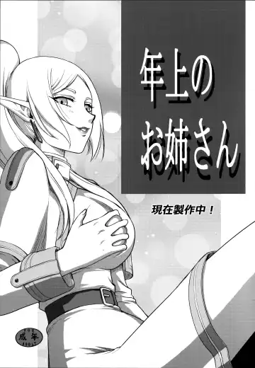 [Taira Hajime - Tenma Femio] NISE Dragon Blood! 25 Fhentai - Page 18