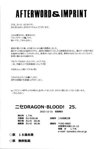 [Taira Hajime - Tenma Femio] NISE Dragon Blood! 25 Fhentai - Page 23