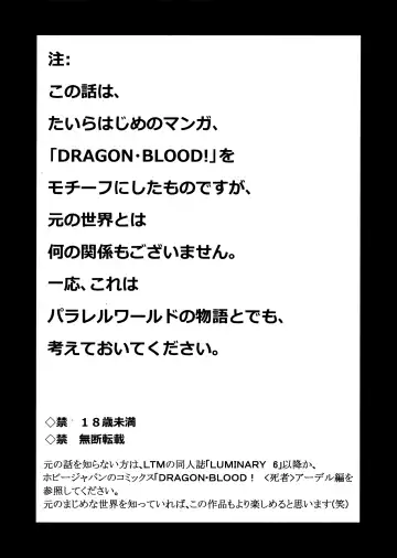 [Taira Hajime - Tenma Femio] NISE Dragon Blood! 25 Fhentai - Page 3
