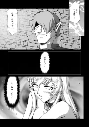 [Taira Hajime - Tenma Femio] NISE Dragon Blood! 25 Fhentai - Page 5