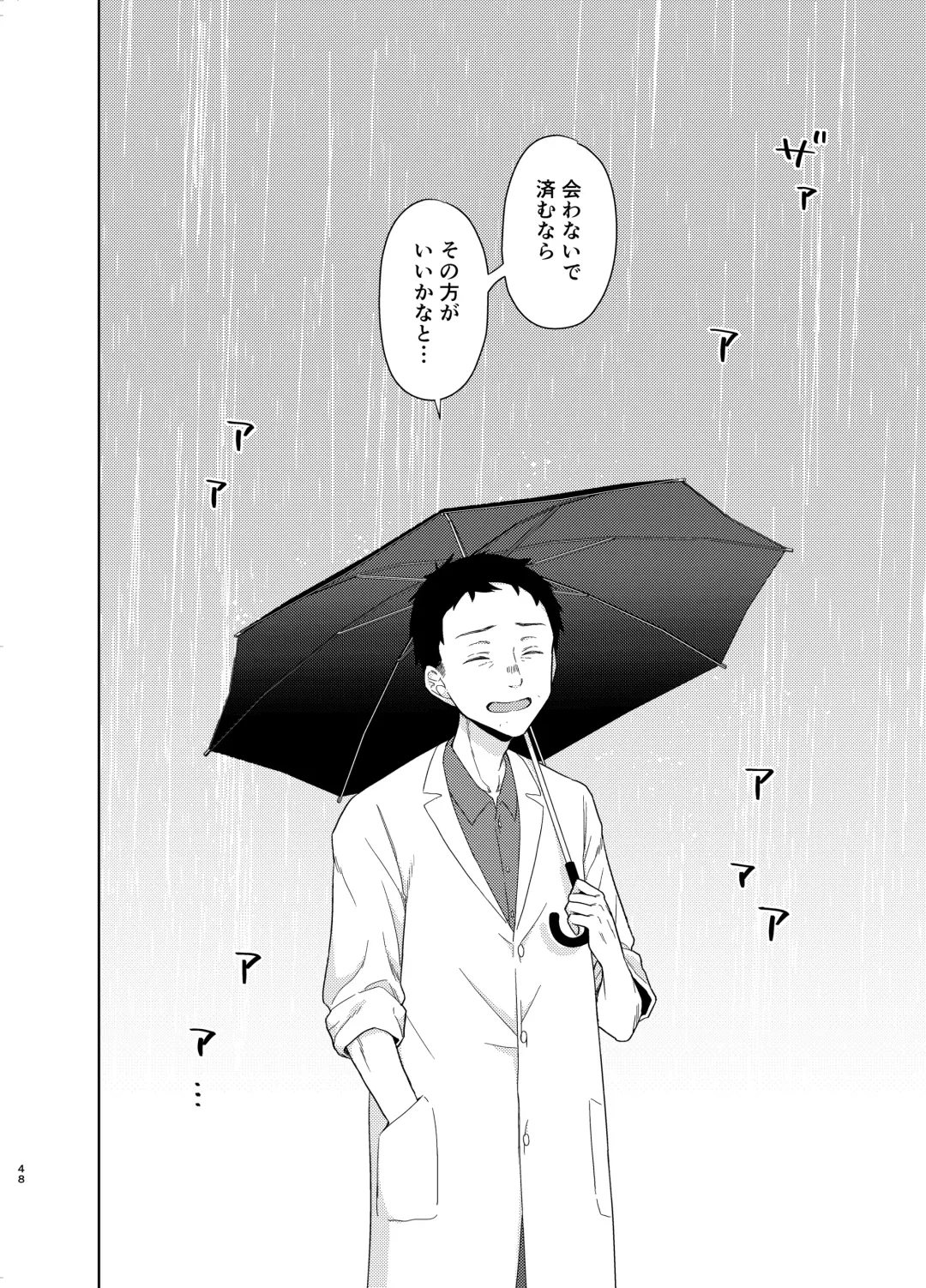 [Dobato] TS Shoujo Haruki-kun 5 Fhentai - Page 47