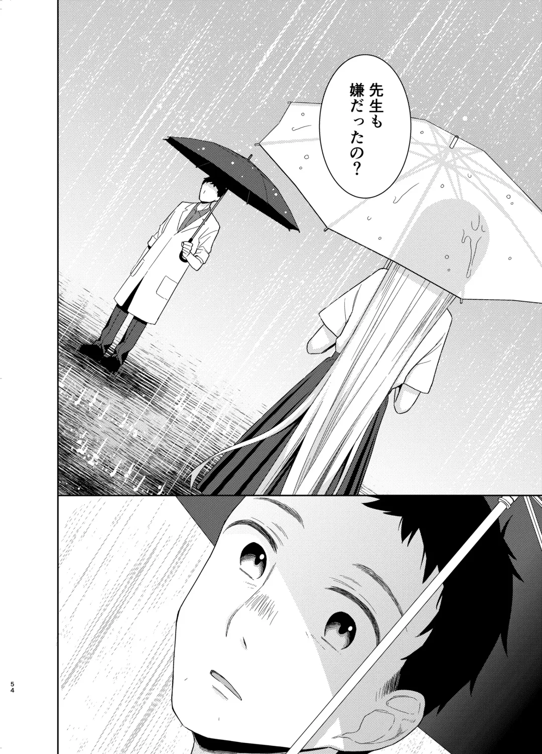 [Dobato] TS Shoujo Haruki-kun 5 Fhentai - Page 53