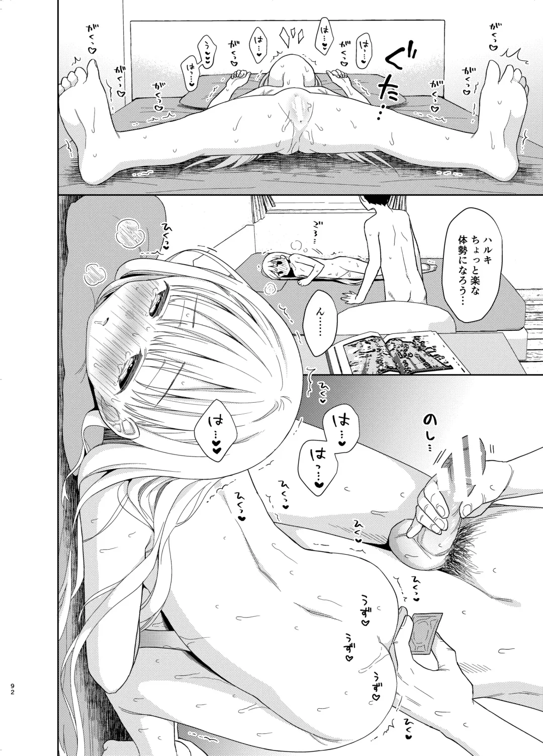 [Dobato] TS Shoujo Haruki-kun 5 Fhentai - Page 90