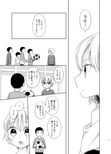 [Dobato] TS Shoujo Haruki-kun 5 Fhentai - Page 10