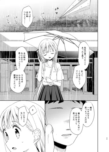 [Dobato] TS Shoujo Haruki-kun 5 Fhentai - Page 44