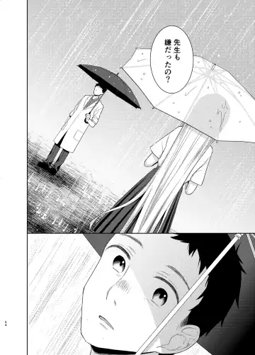 [Dobato] TS Shoujo Haruki-kun 5 Fhentai - Page 53