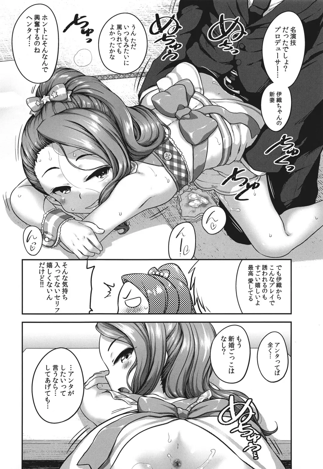 [Chiguchi Miri - Ttomm] Hadaka Apron ga Semetekitazo Fhentai - Page 12