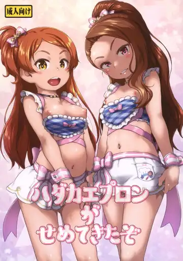 Read [Chiguchi Miri - Ttomm] Hadaka Apron ga Semetekitazo - Fhentai