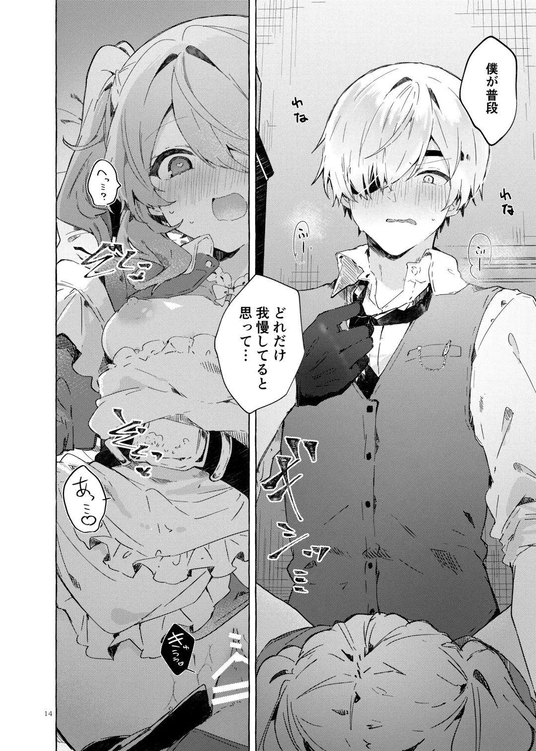 [Tanuma] Because I Love You! Fhentai - Page 13