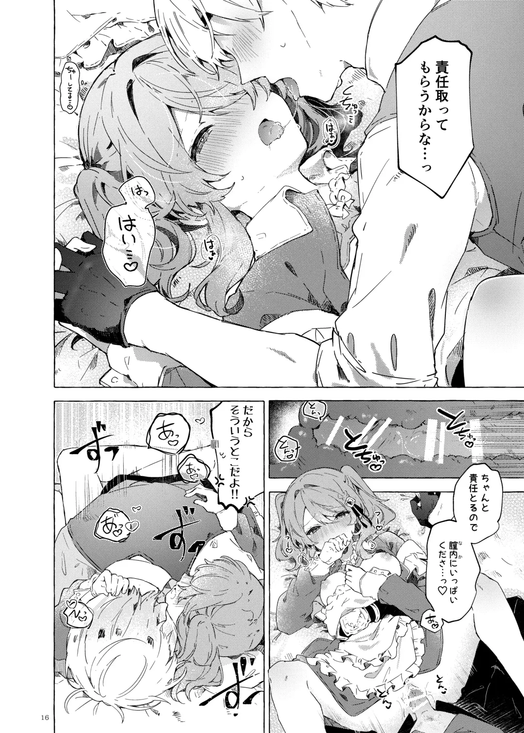 [Tanuma] Because I Love You! Fhentai - Page 15