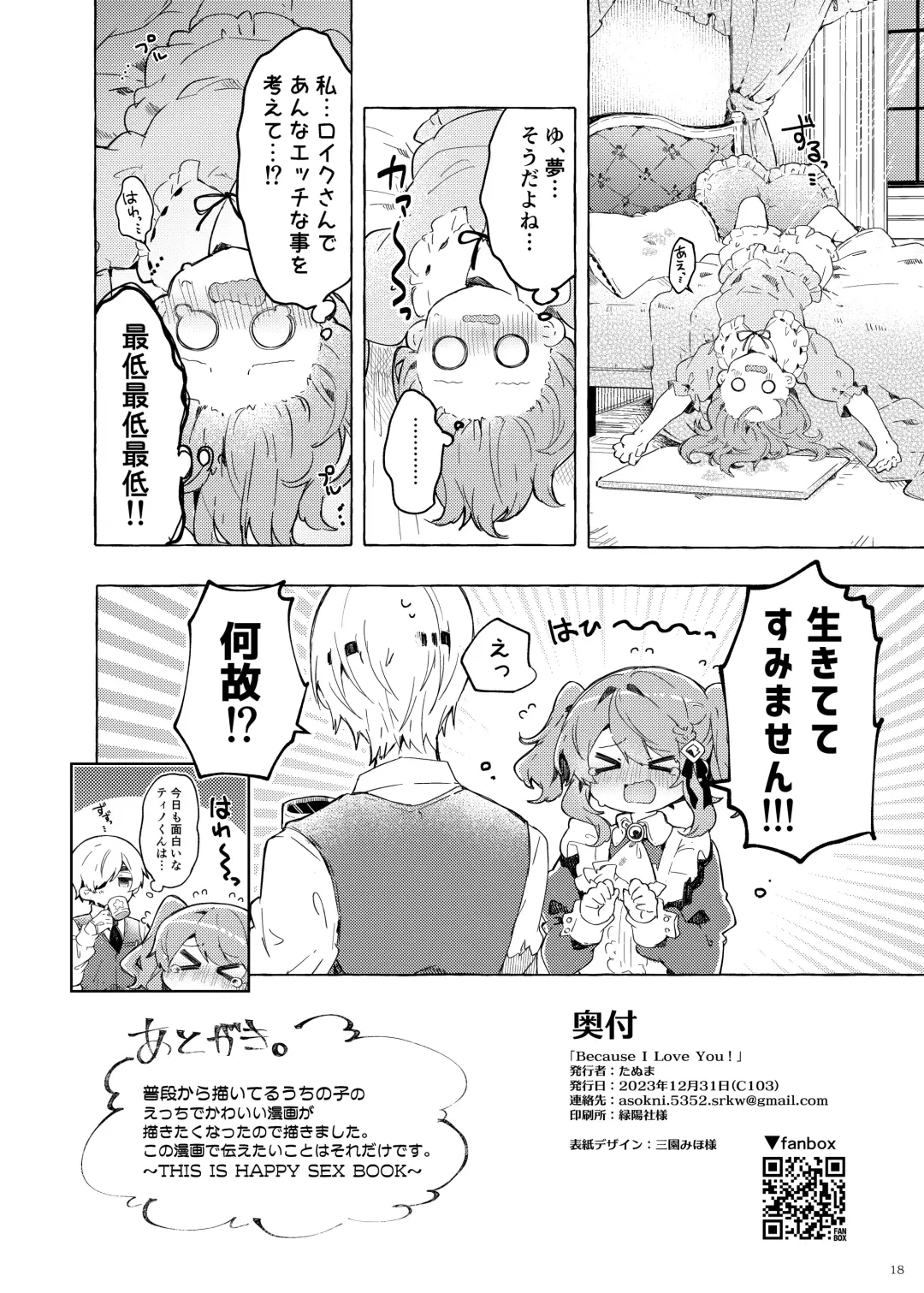 [Tanuma] Because I Love You! Fhentai - Page 17