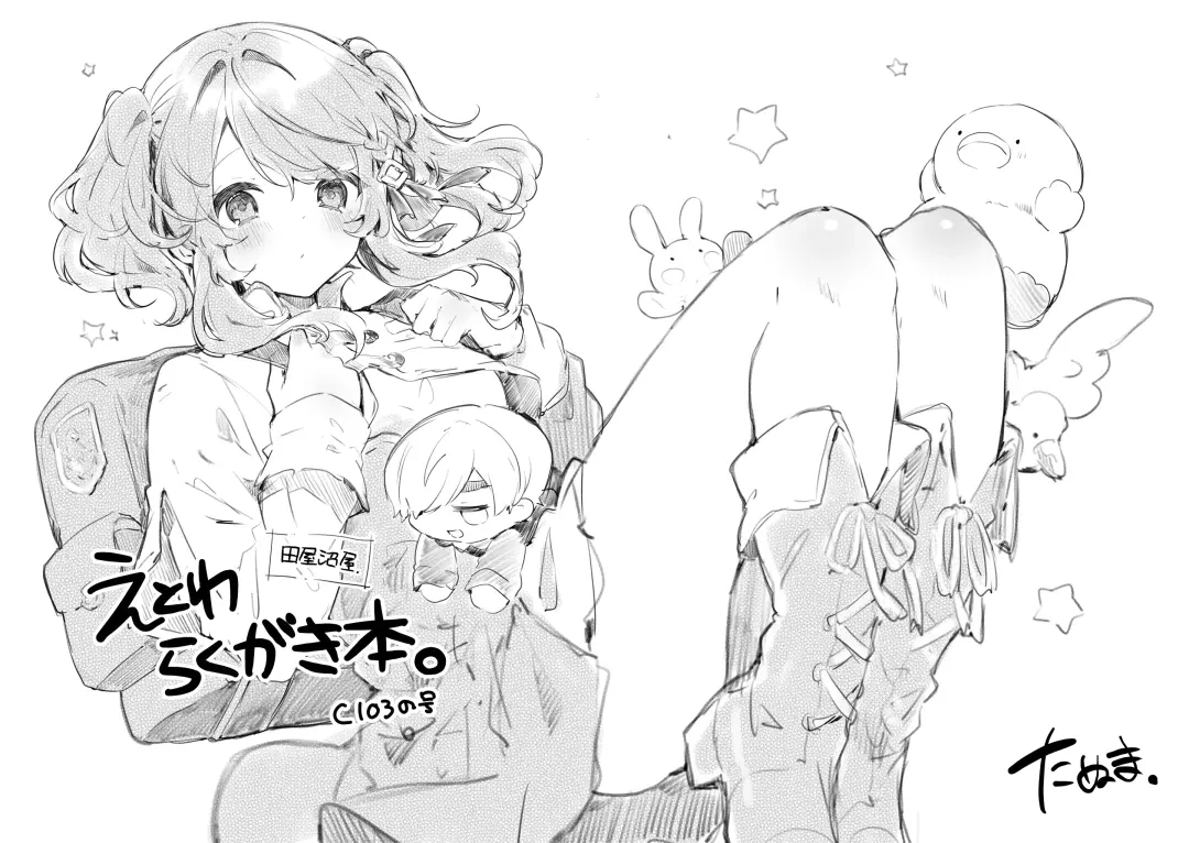 [Tanuma] Because I Love You! Fhentai - Page 18