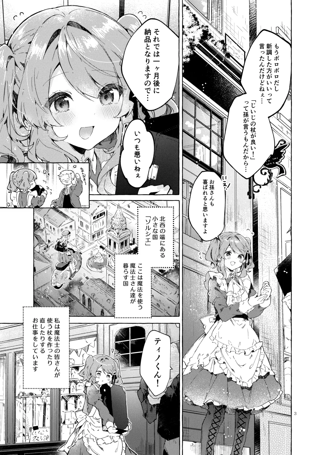 [Tanuma] Because I Love You! Fhentai - Page 2