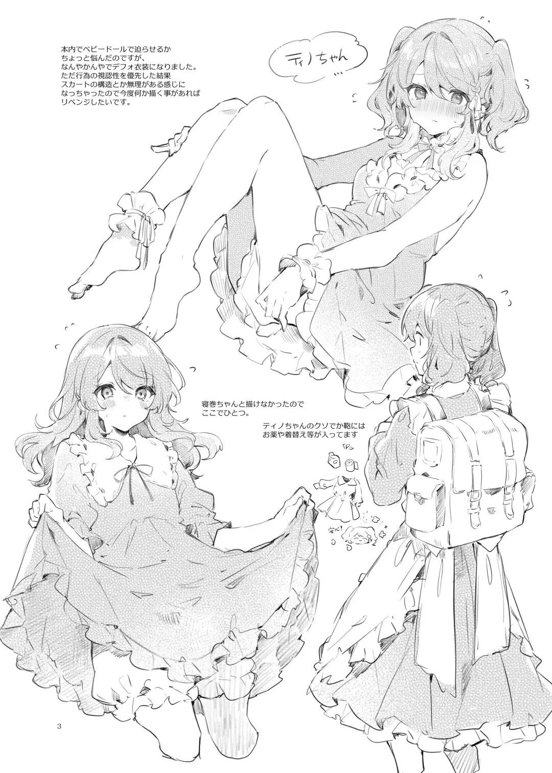 [Tanuma] Because I Love You! Fhentai - Page 20