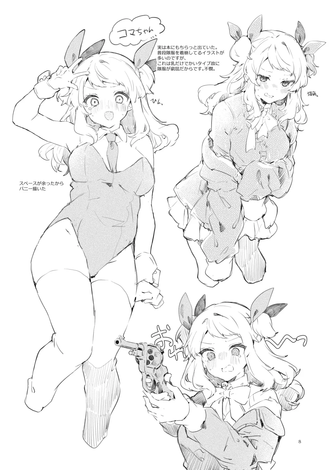 [Tanuma] Because I Love You! Fhentai - Page 25