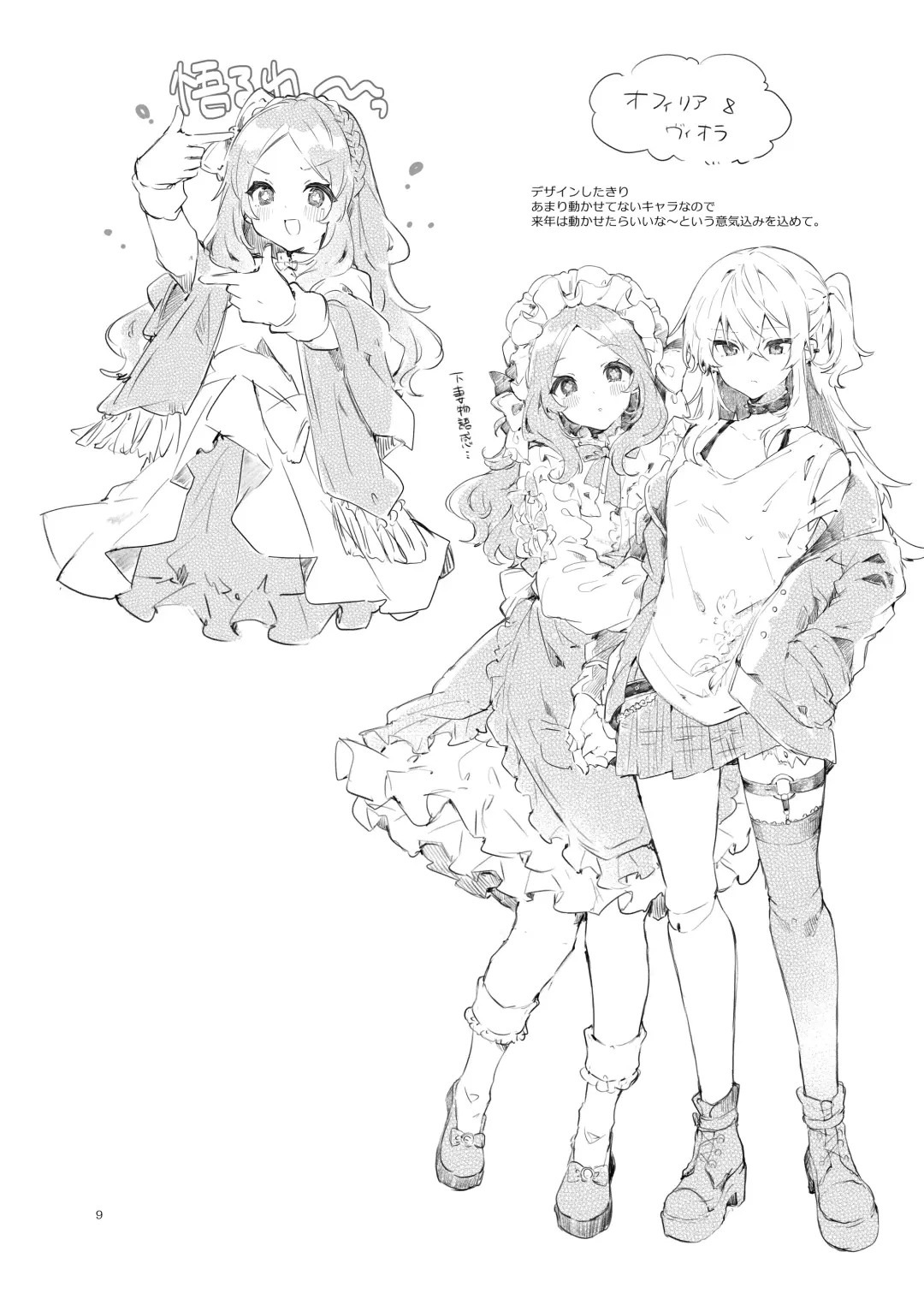 [Tanuma] Because I Love You! Fhentai - Page 26