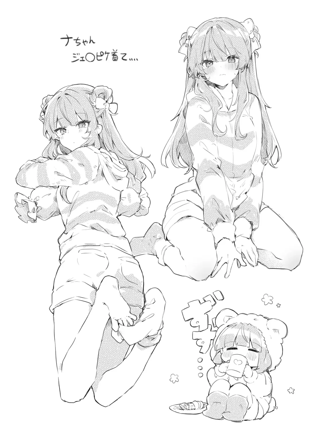 [Tanuma] Because I Love You! Fhentai - Page 27