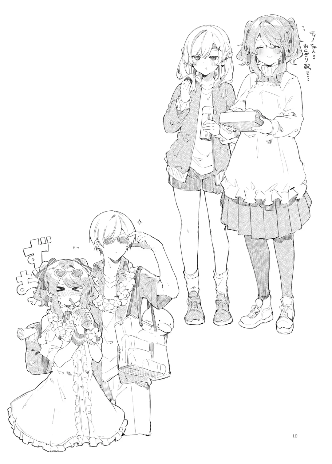 [Tanuma] Because I Love You! Fhentai - Page 29