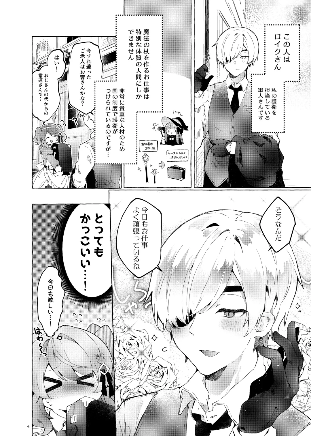 [Tanuma] Because I Love You! Fhentai - Page 3