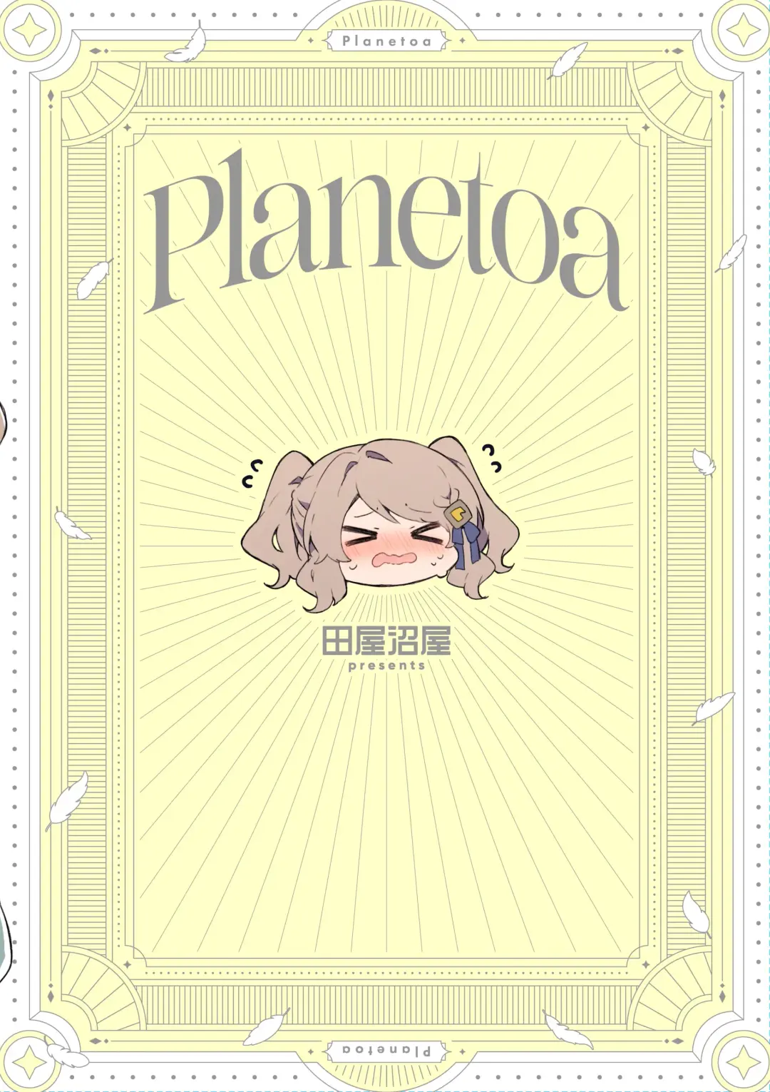 [Tanuma] Because I Love You! Fhentai - Page 33