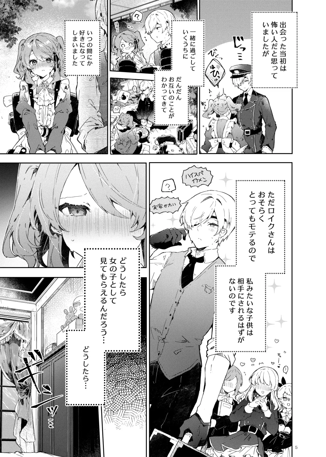 [Tanuma] Because I Love You! Fhentai - Page 4