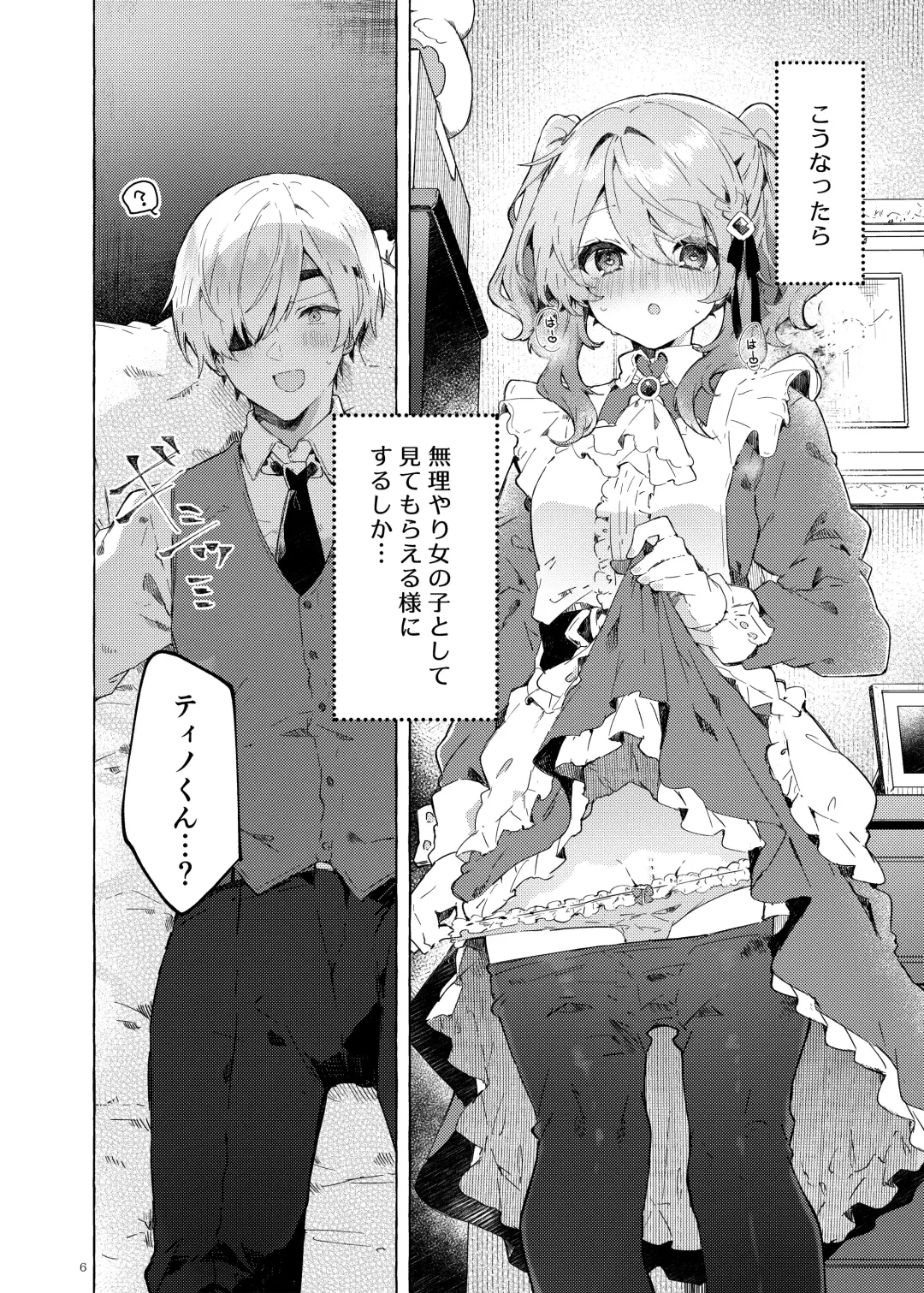 [Tanuma] Because I Love You! Fhentai - Page 5